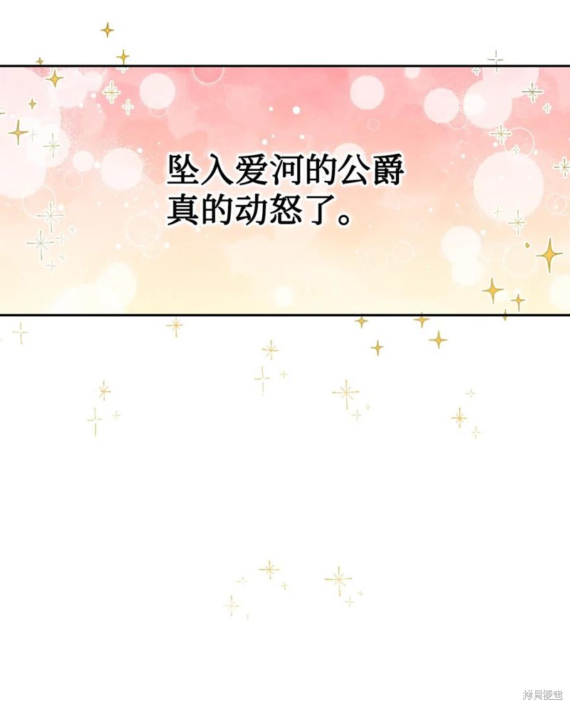 《请不要吃掉我》漫画最新章节第18话免费下拉式在线观看章节第【6】张图片