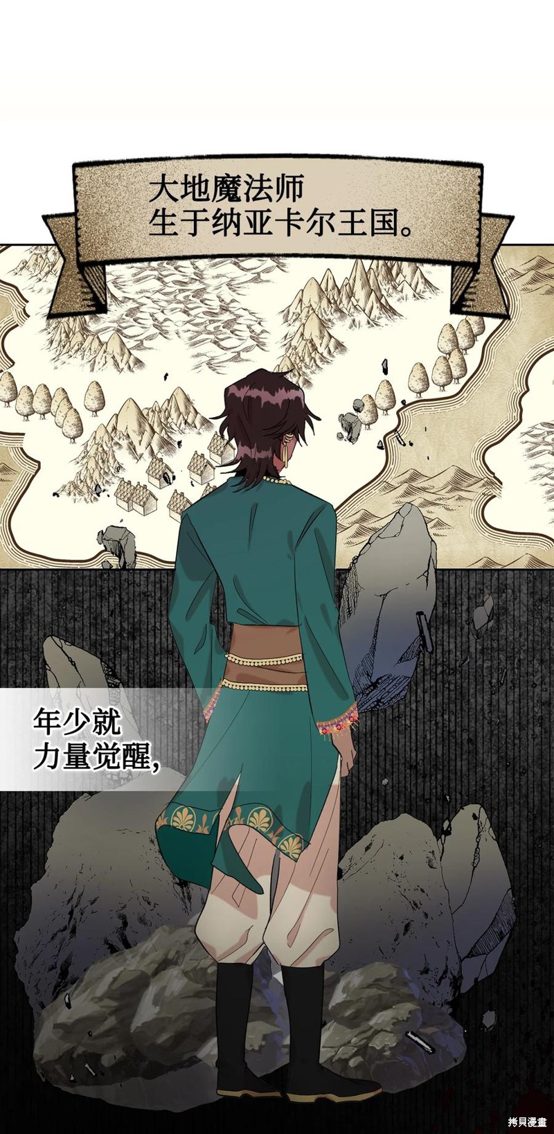 《请不要吃掉我》漫画最新章节第25话免费下拉式在线观看章节第【3】张图片