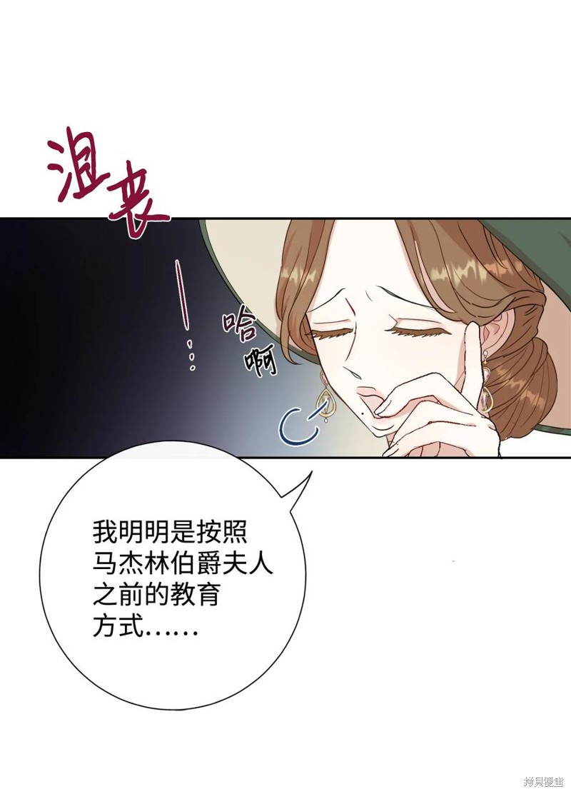 《请不要吃掉我》漫画最新章节第38话免费下拉式在线观看章节第【19】张图片