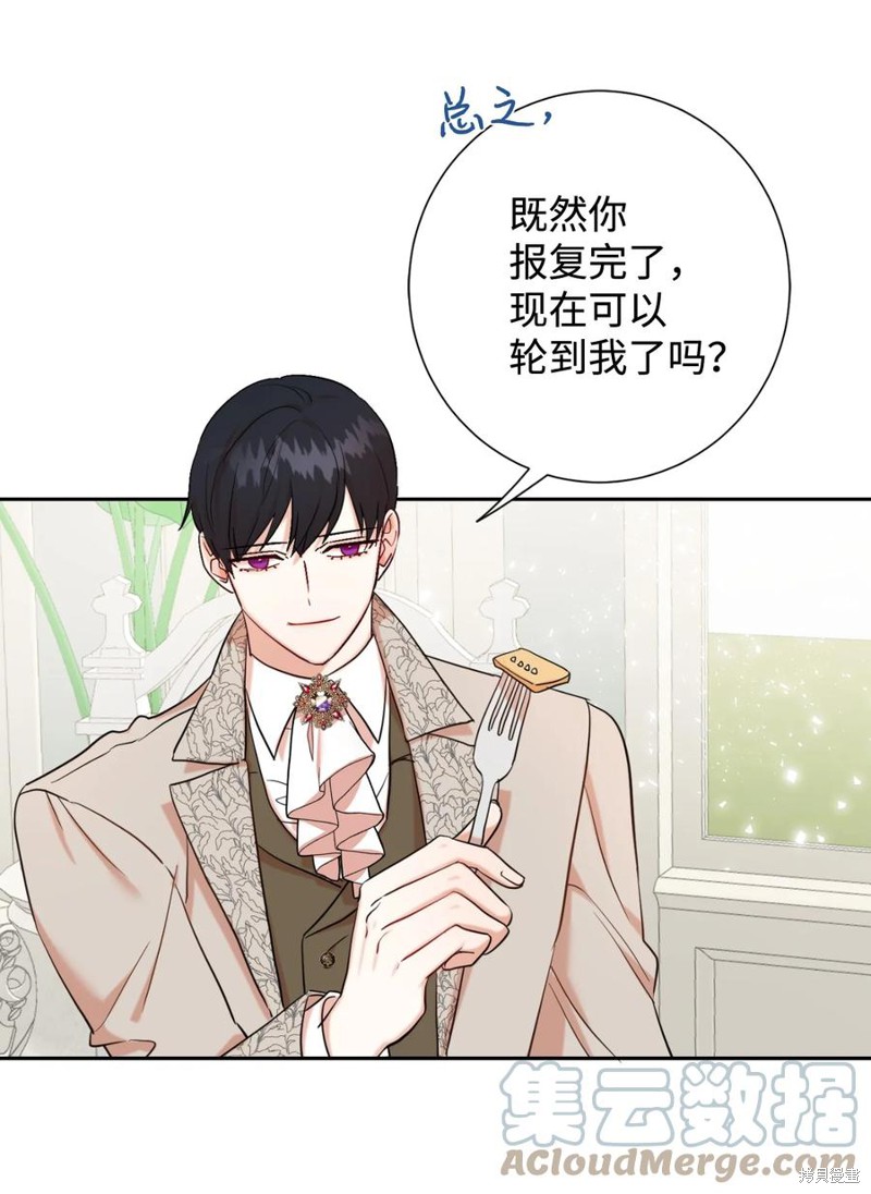 《请不要吃掉我》漫画最新章节第41话免费下拉式在线观看章节第【10】张图片