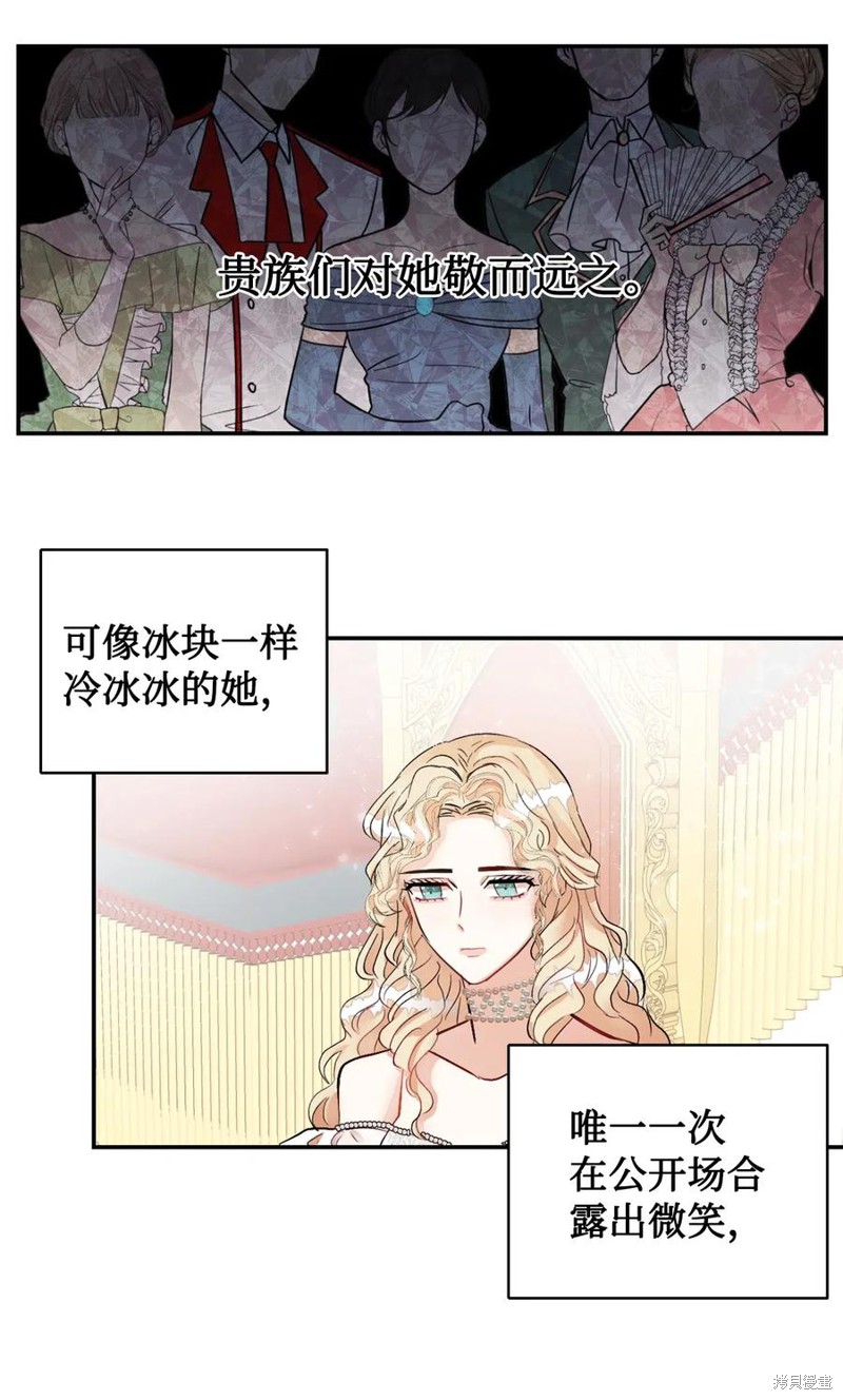 《请不要吃掉我》漫画最新章节第15话免费下拉式在线观看章节第【16】张图片