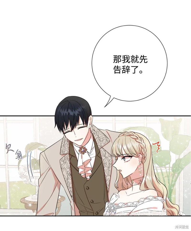 《请不要吃掉我》漫画最新章节第40话免费下拉式在线观看章节第【19】张图片