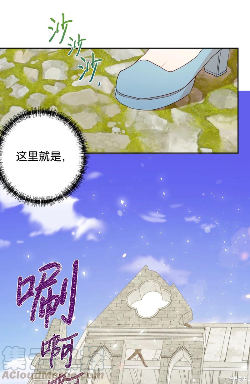 《请不要吃掉我》漫画最新章节第31话免费下拉式在线观看章节第【15】张图片