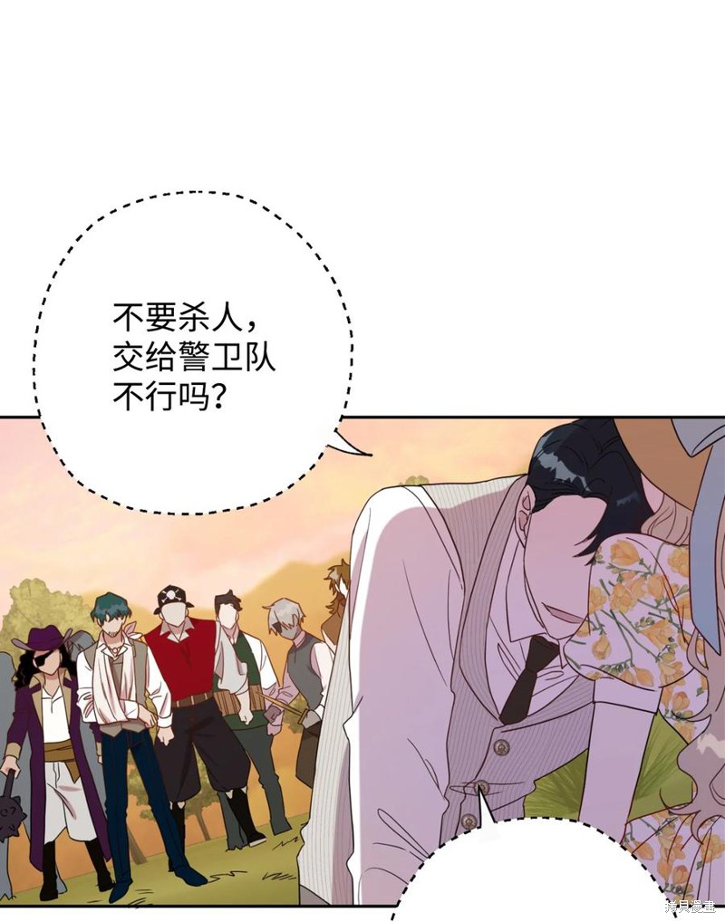 《请不要吃掉我》漫画最新章节第31话免费下拉式在线观看章节第【47】张图片