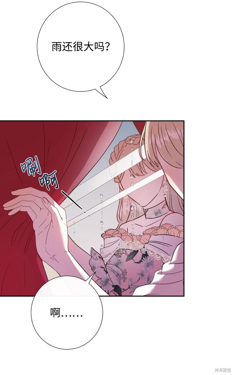 《请不要吃掉我》漫画最新章节第41话免费下拉式在线观看章节第【35】张图片