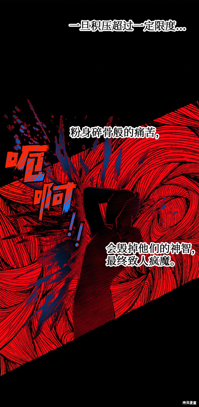 《请不要吃掉我》漫画最新章节序章免费下拉式在线观看章节第【13】张图片