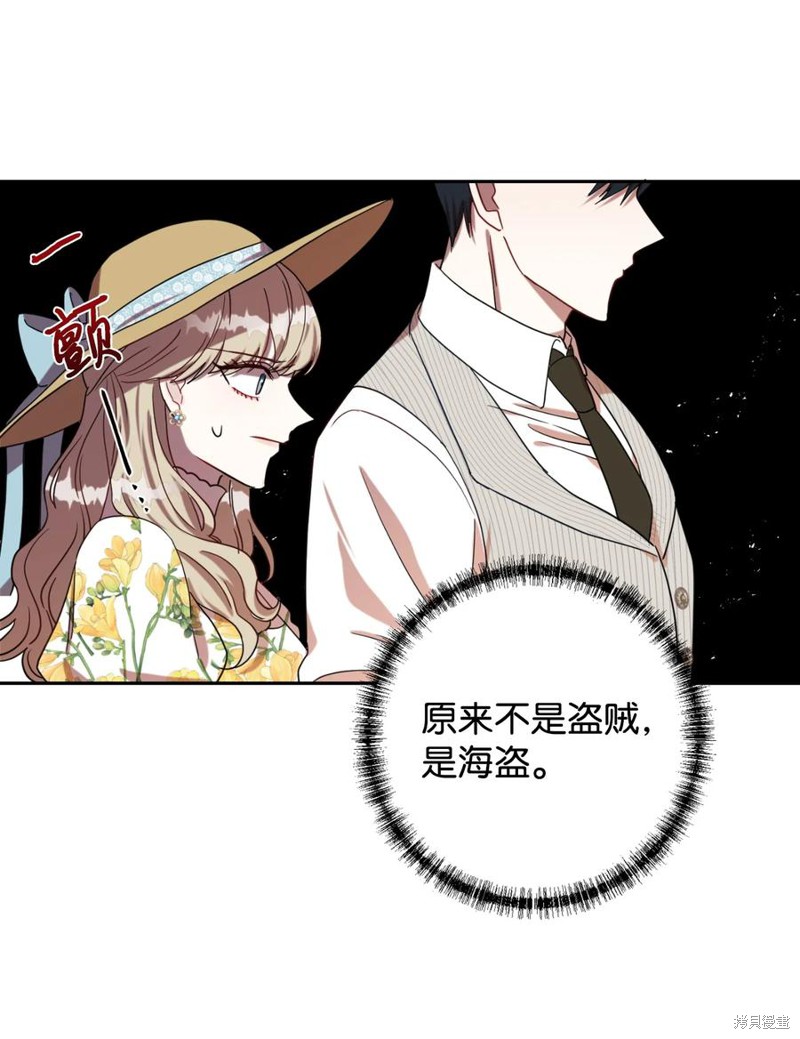 《请不要吃掉我》漫画最新章节第31话免费下拉式在线观看章节第【40】张图片