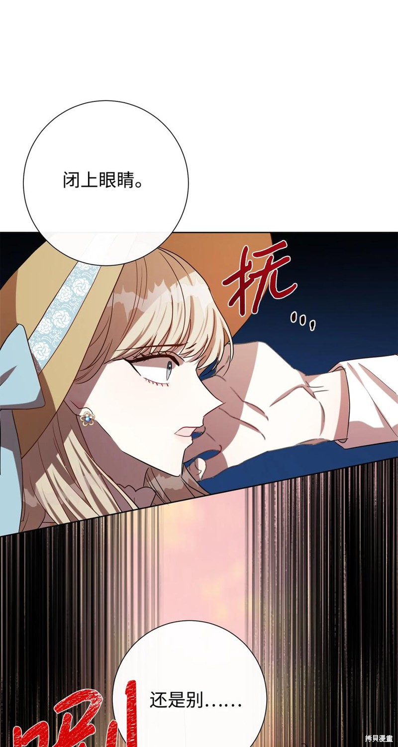 《请不要吃掉我》漫画最新章节第31话免费下拉式在线观看章节第【61】张图片