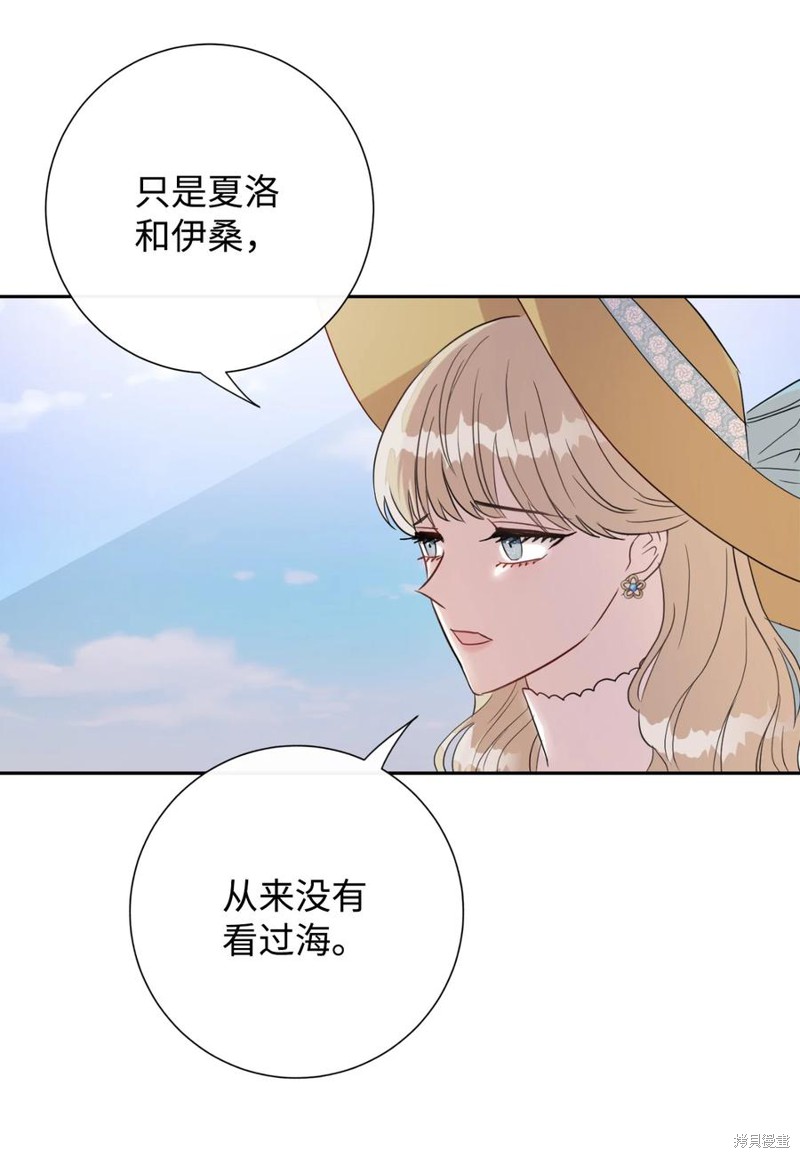 《请不要吃掉我》漫画最新章节第30话免费下拉式在线观看章节第【16】张图片