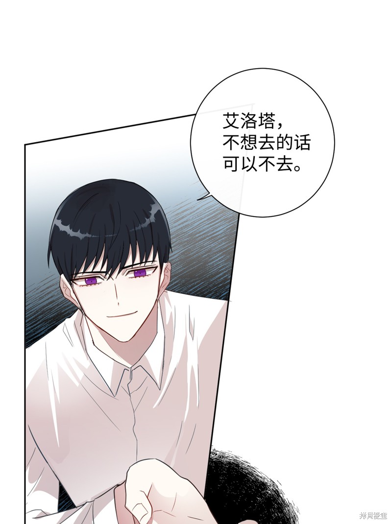 《请不要吃掉我》漫画最新章节第8话免费下拉式在线观看章节第【18】张图片