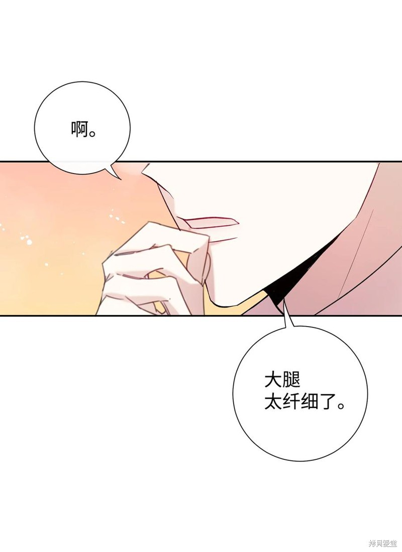 《请不要吃掉我》漫画最新章节第22话免费下拉式在线观看章节第【49】张图片