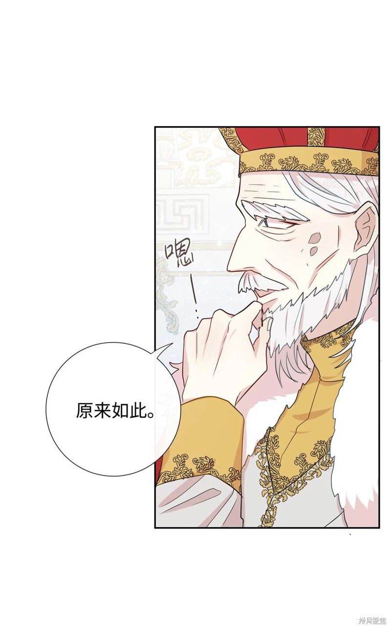 《请不要吃掉我》漫画最新章节第32话免费下拉式在线观看章节第【9】张图片