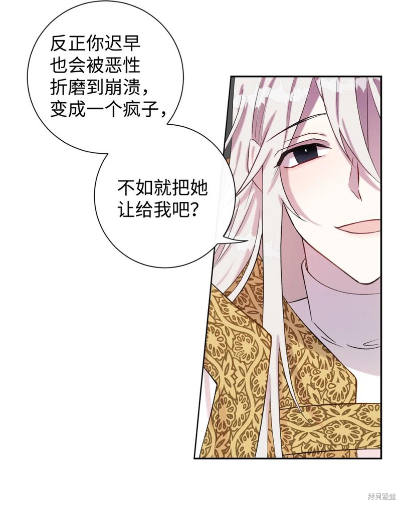 《请不要吃掉我》漫画最新章节第20话免费下拉式在线观看章节第【53】张图片