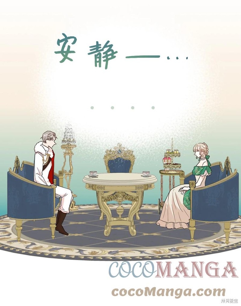 《请不要吃掉我》漫画最新章节第34话免费下拉式在线观看章节第【27】张图片