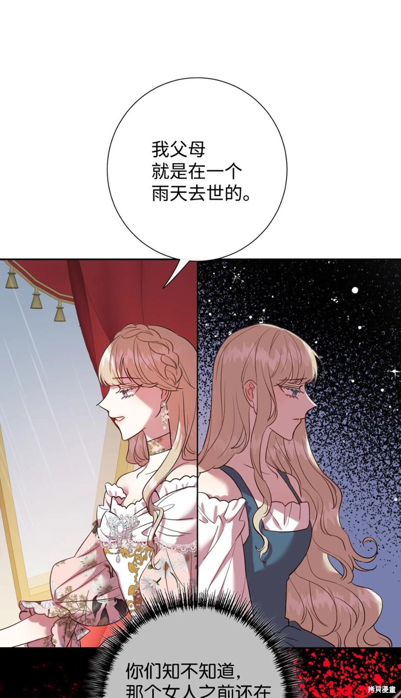 《请不要吃掉我》漫画最新章节第41话免费下拉式在线观看章节第【37】张图片