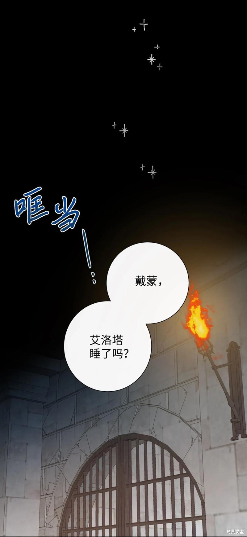 《请不要吃掉我》漫画最新章节第18话免费下拉式在线观看章节第【8】张图片