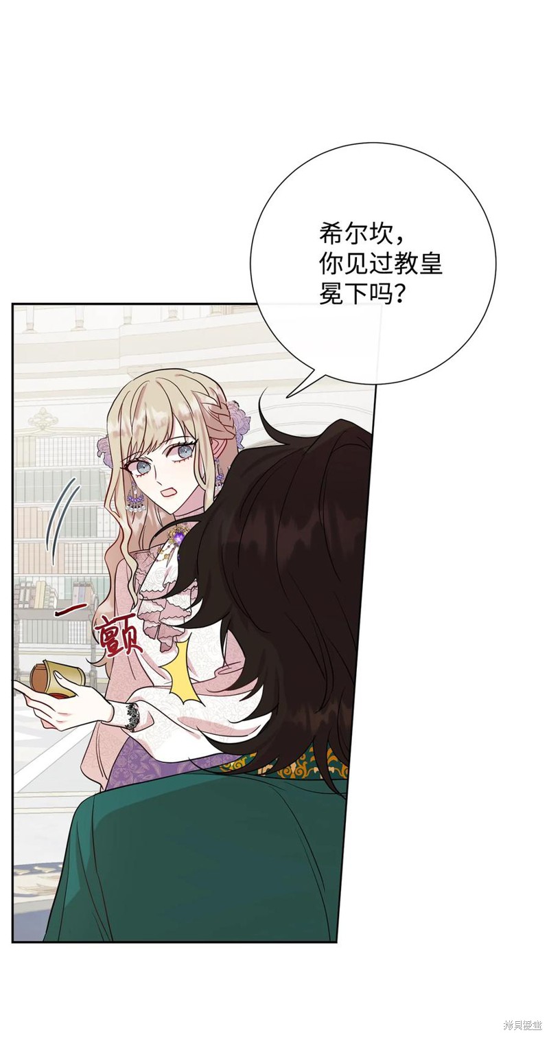 《请不要吃掉我》漫画最新章节第37话免费下拉式在线观看章节第【41】张图片