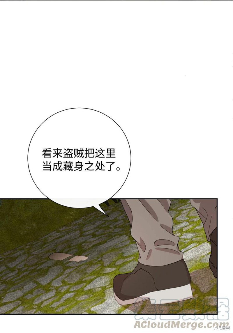 《请不要吃掉我》漫画最新章节第31话免费下拉式在线观看章节第【9】张图片