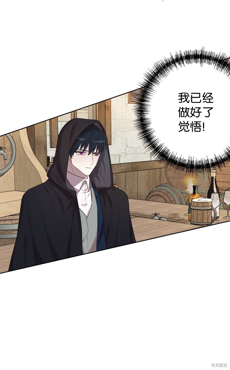 《请不要吃掉我》漫画最新章节第2话免费下拉式在线观看章节第【9】张图片