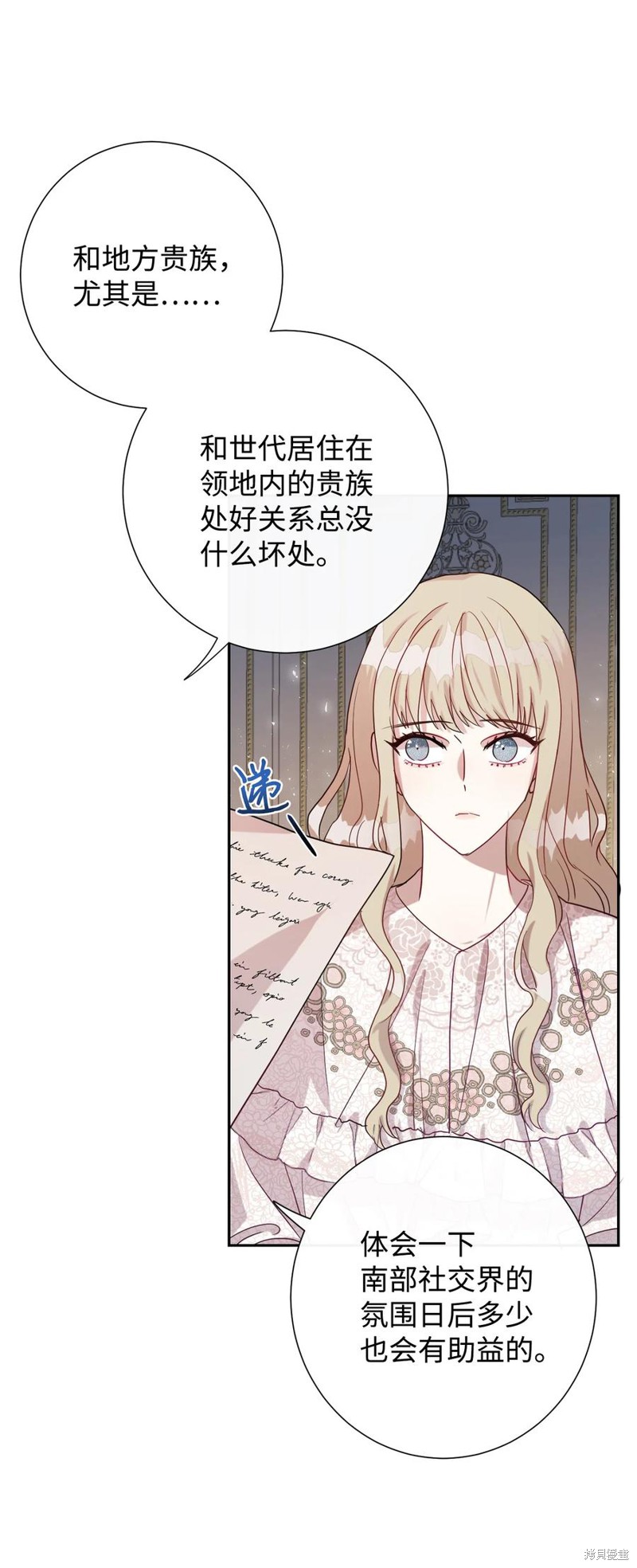 《请不要吃掉我》漫画最新章节第32话免费下拉式在线观看章节第【26】张图片