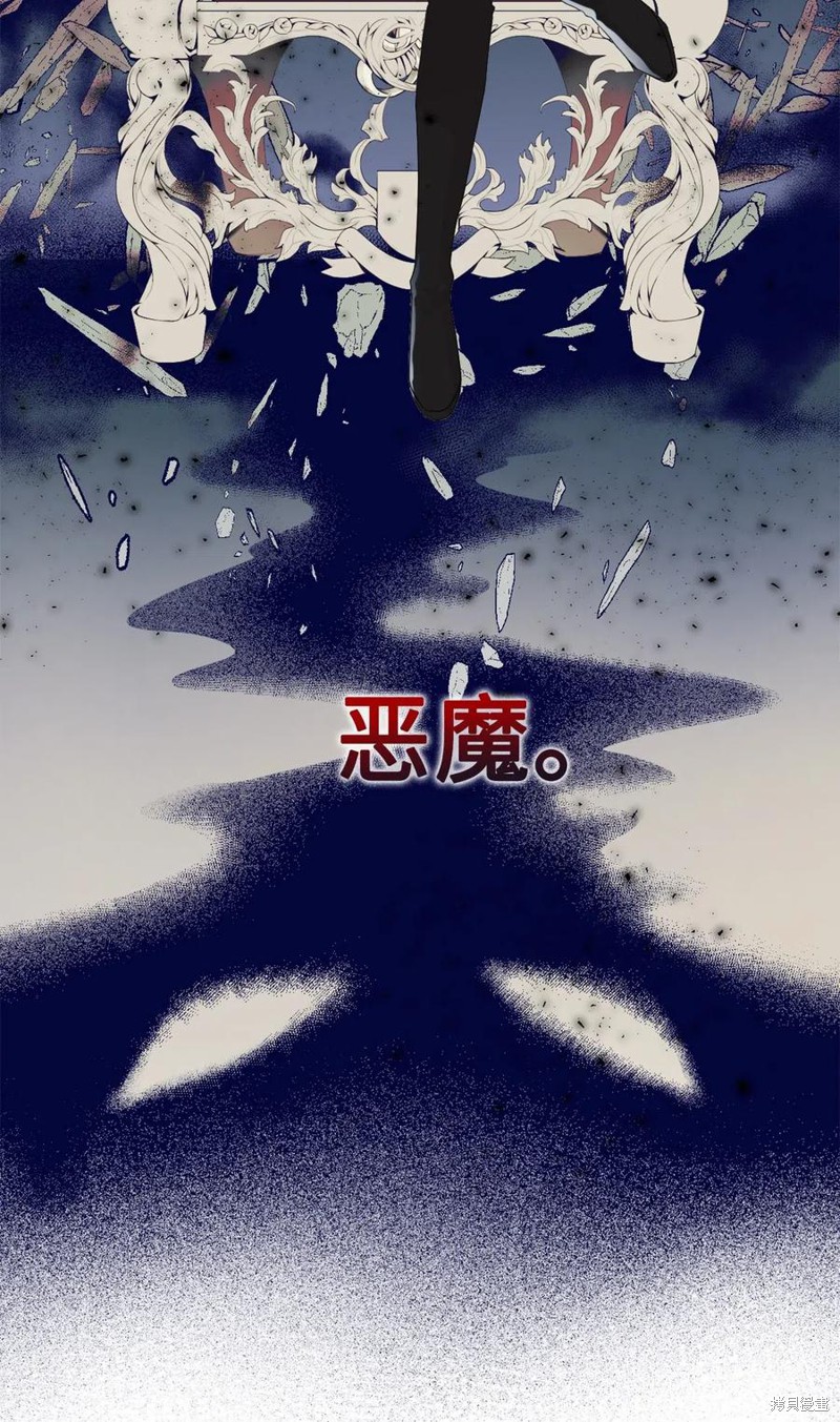 《请不要吃掉我》漫画最新章节第16话免费下拉式在线观看章节第【6】张图片