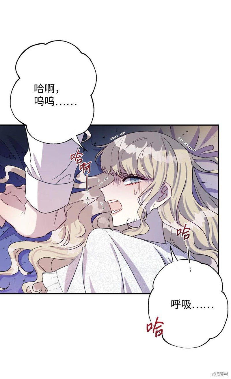 《请不要吃掉我》漫画最新章节第33话免费下拉式在线观看章节第【6】张图片