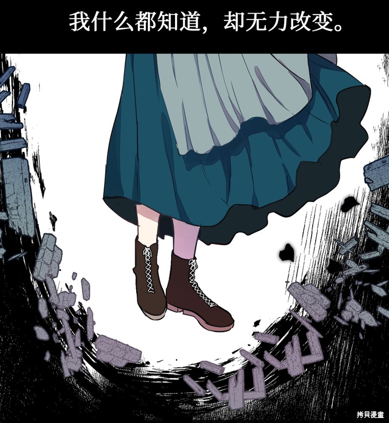 《请不要吃掉我》漫画最新章节第1话免费下拉式在线观看章节第【39】张图片