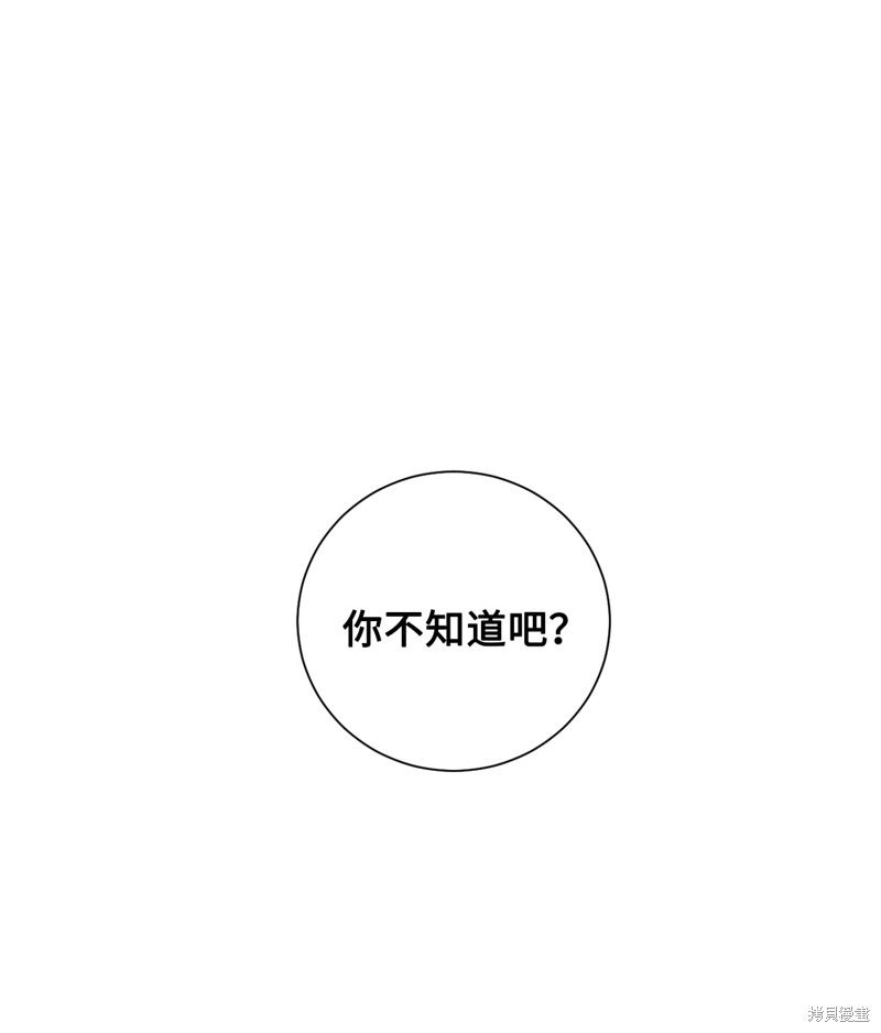 《请不要吃掉我》漫画最新章节第12话免费下拉式在线观看章节第【1】张图片