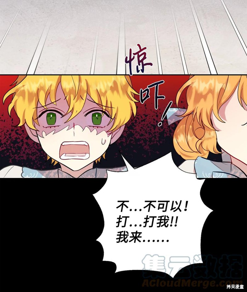 《请不要吃掉我》漫画最新章节第35话免费下拉式在线观看章节第【48】张图片