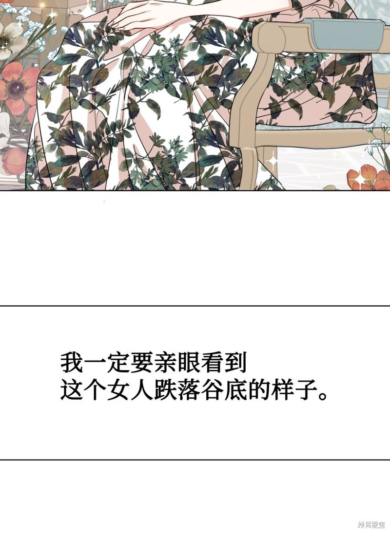 《请不要吃掉我》漫画最新章节第38话免费下拉式在线观看章节第【15】张图片