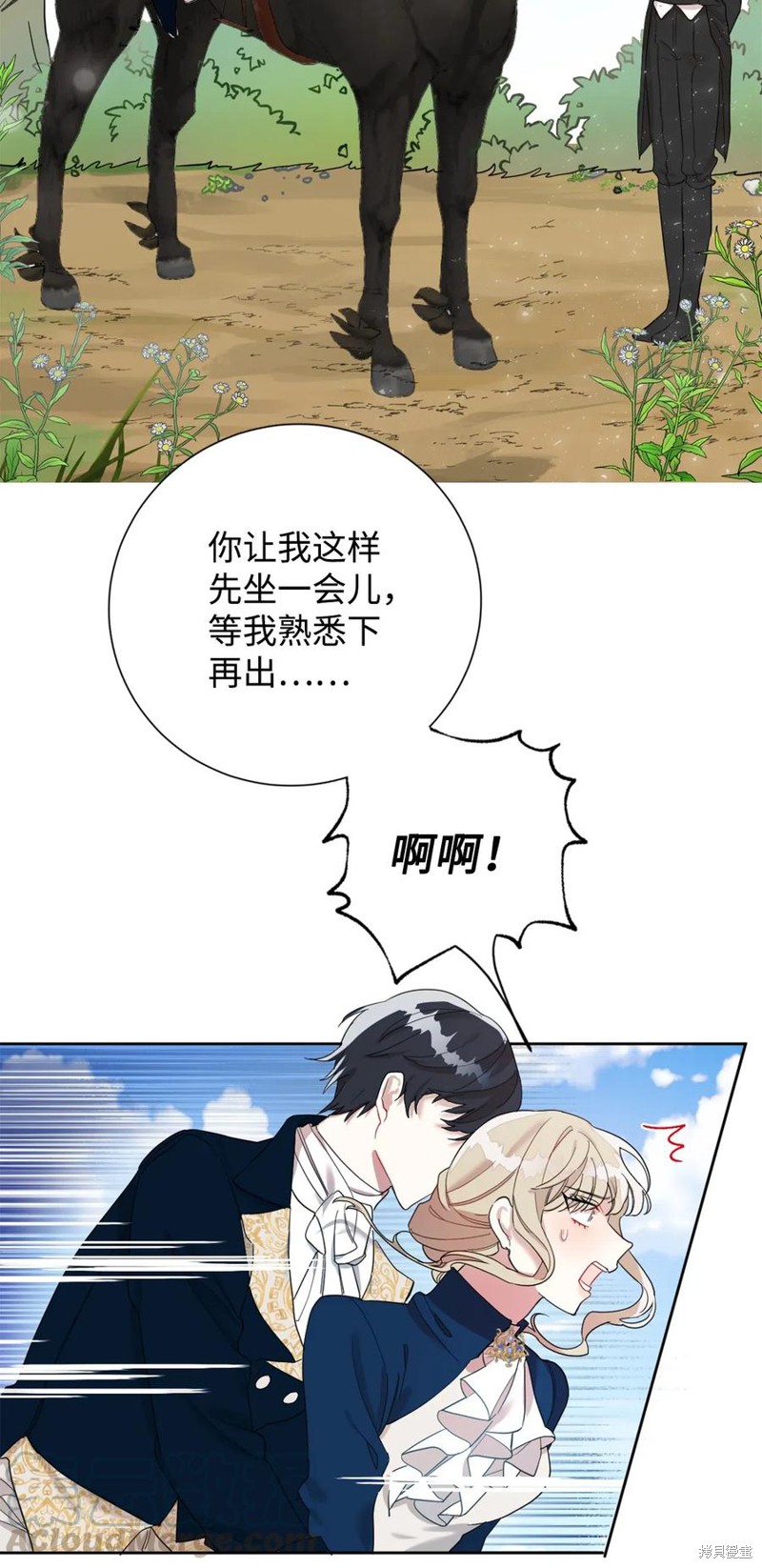 《请不要吃掉我》漫画最新章节第16话免费下拉式在线观看章节第【45】张图片