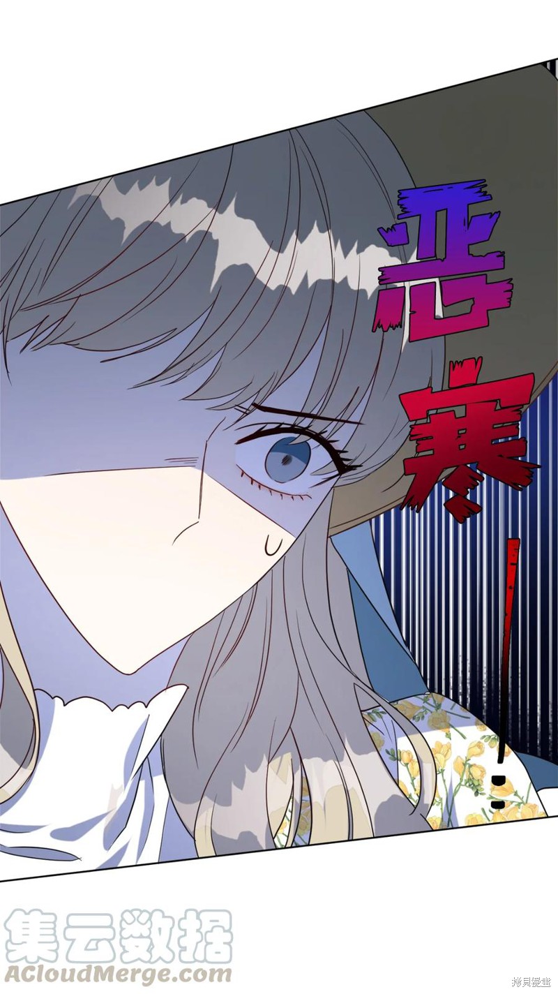 《请不要吃掉我》漫画最新章节第30话免费下拉式在线观看章节第【33】张图片