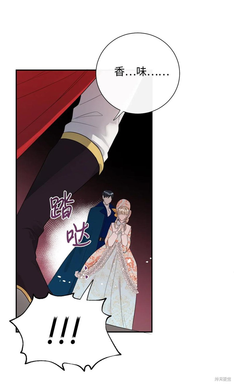 《请不要吃掉我》漫画最新章节第14话免费下拉式在线观看章节第【10】张图片