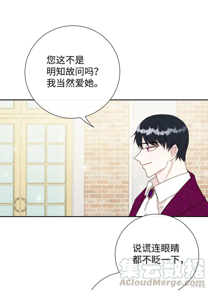 《请不要吃掉我》漫画最新章节第24话免费下拉式在线观看章节第【21】张图片