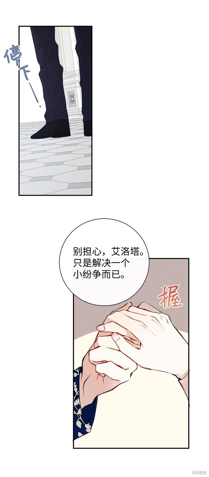 《请不要吃掉我》漫画最新章节第14话免费下拉式在线观看章节第【52】张图片