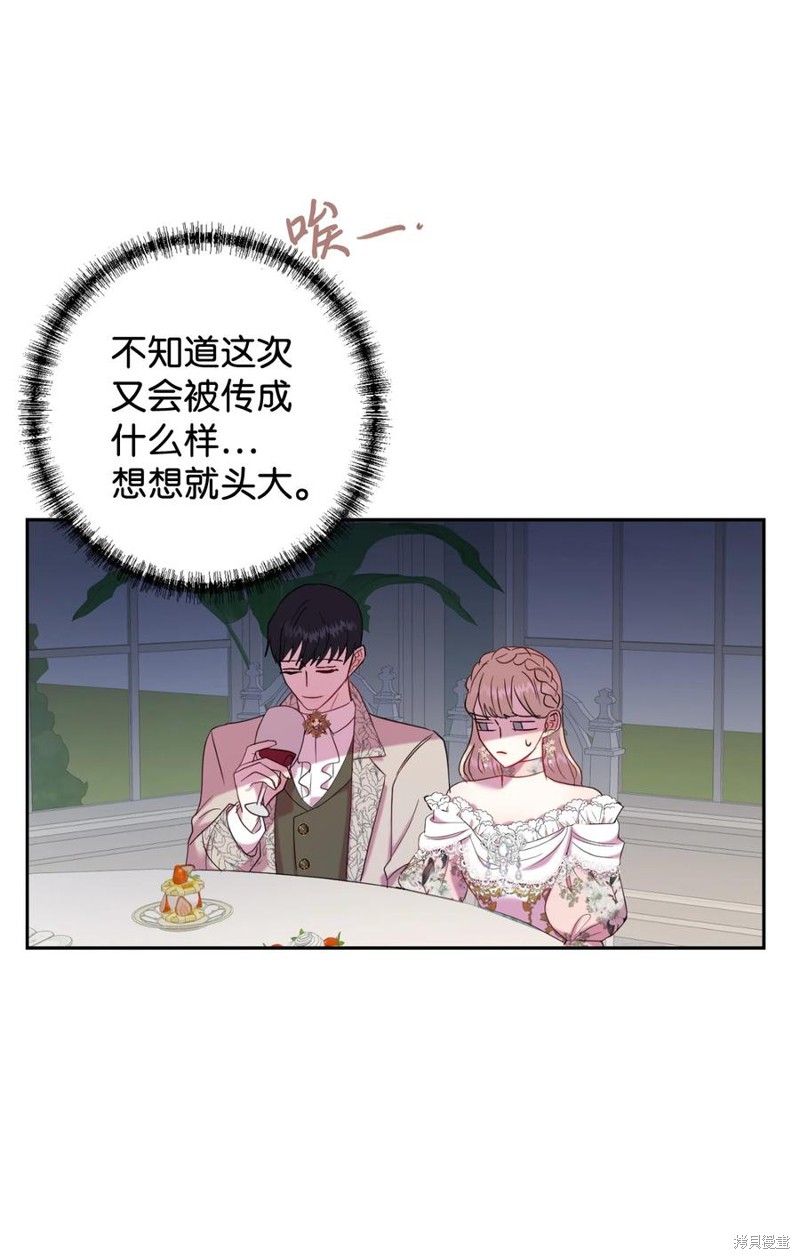 《请不要吃掉我》漫画最新章节第41话免费下拉式在线观看章节第【23】张图片