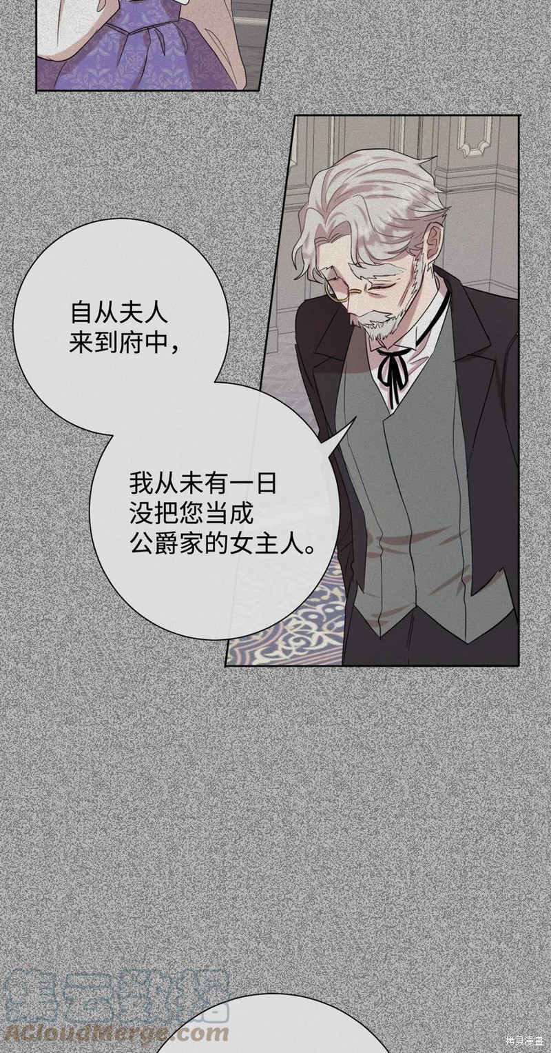 《请不要吃掉我》漫画最新章节第38话免费下拉式在线观看章节第【48】张图片