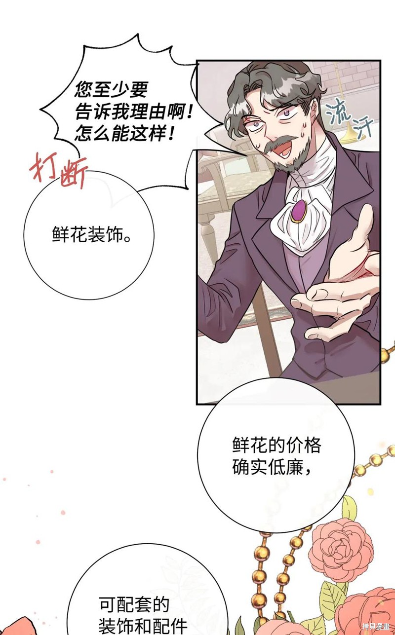 《请不要吃掉我》漫画最新章节第15话免费下拉式在线观看章节第【8】张图片