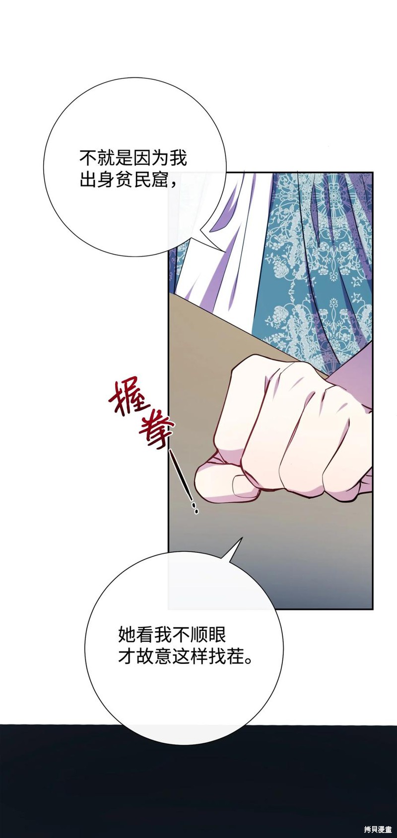 《请不要吃掉我》漫画最新章节第36话免费下拉式在线观看章节第【17】张图片