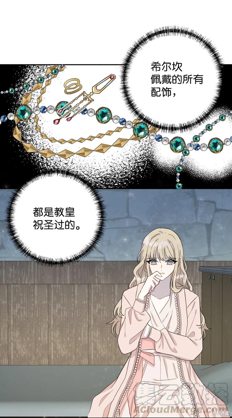 《请不要吃掉我》漫画最新章节第27话免费下拉式在线观看章节第【15】张图片