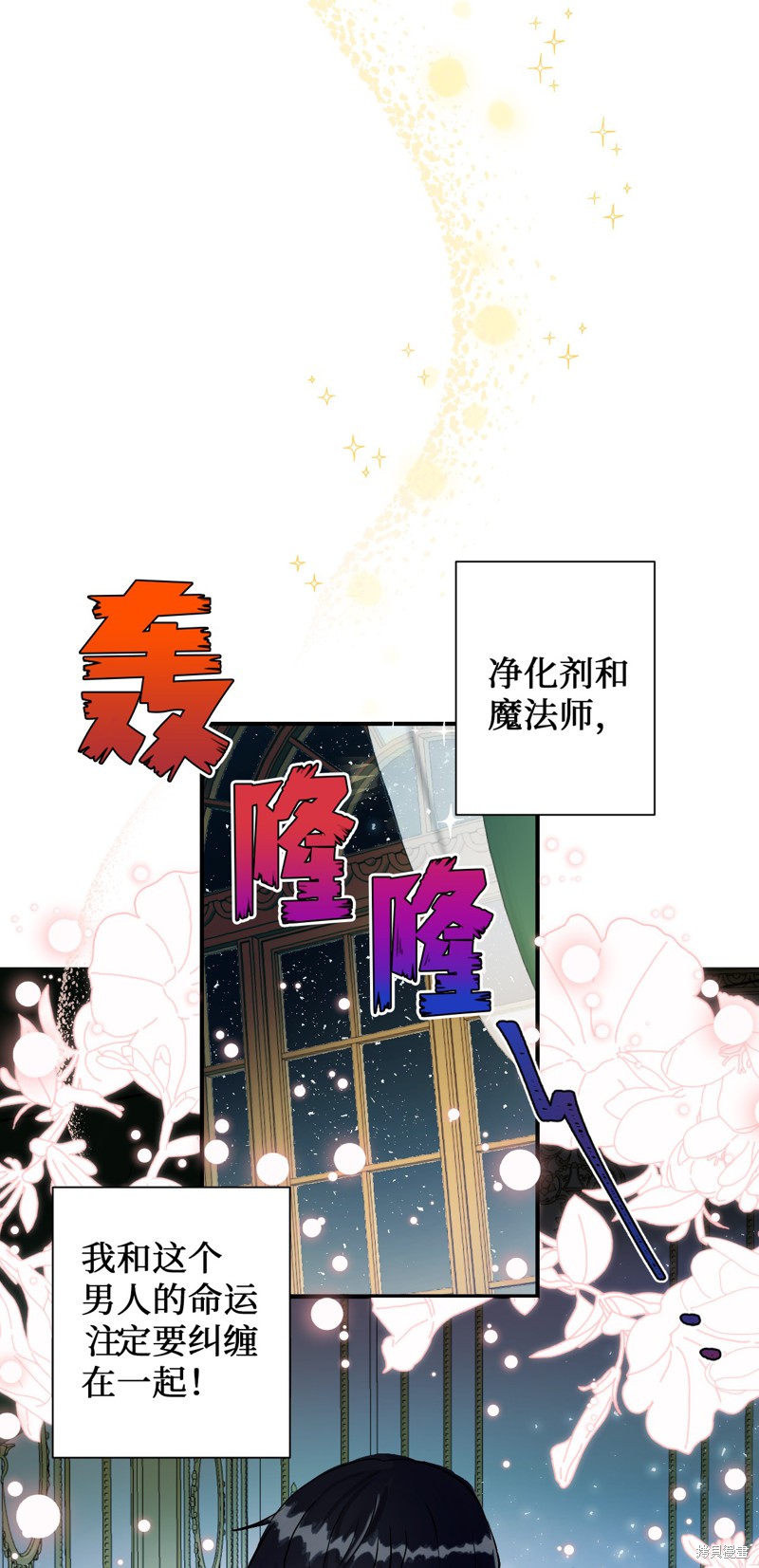 《请不要吃掉我》漫画最新章节序章免费下拉式在线观看章节第【38】张图片