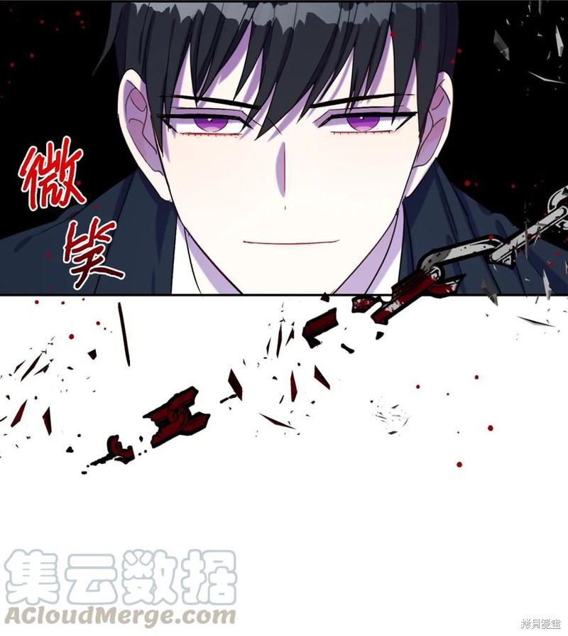 《请不要吃掉我》漫画最新章节第26话免费下拉式在线观看章节第【75】张图片