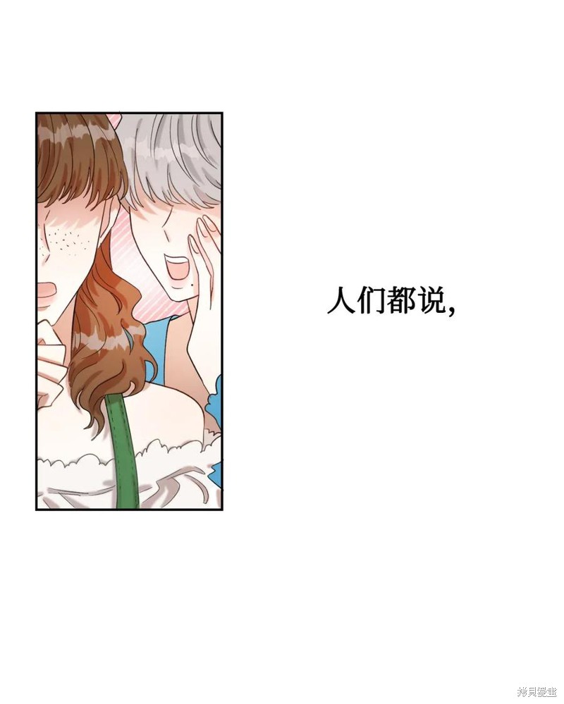 《请不要吃掉我》漫画最新章节第18话免费下拉式在线观看章节第【5】张图片