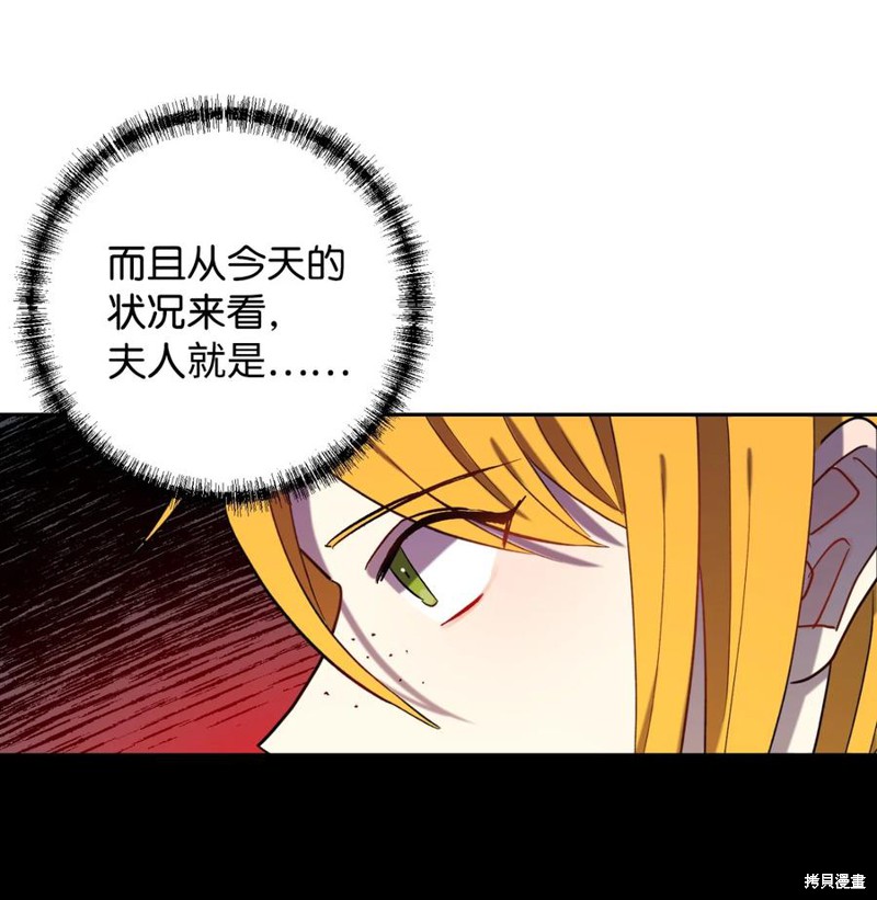 《请不要吃掉我》漫画最新章节第26话免费下拉式在线观看章节第【61】张图片