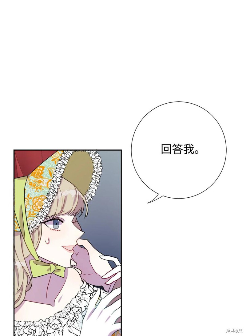 《请不要吃掉我》漫画最新章节第25话免费下拉式在线观看章节第【20】张图片