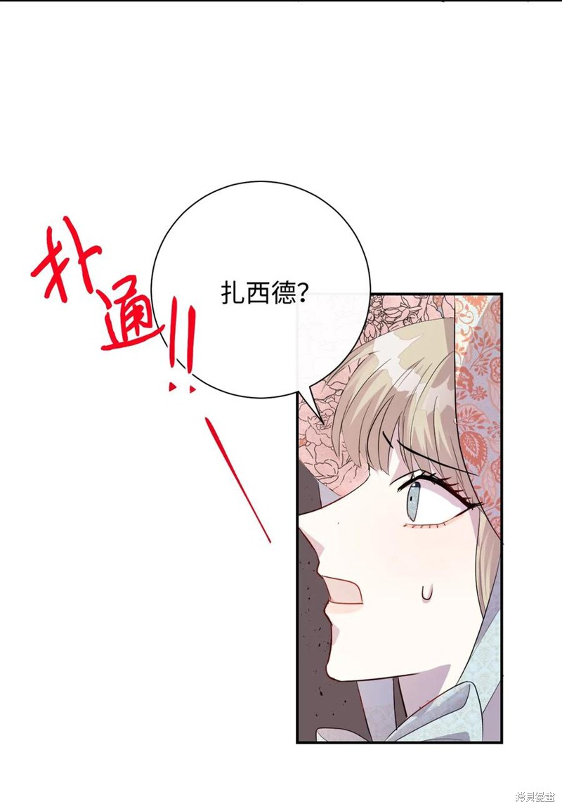 《请不要吃掉我》漫画最新章节第14话免费下拉式在线观看章节第【25】张图片