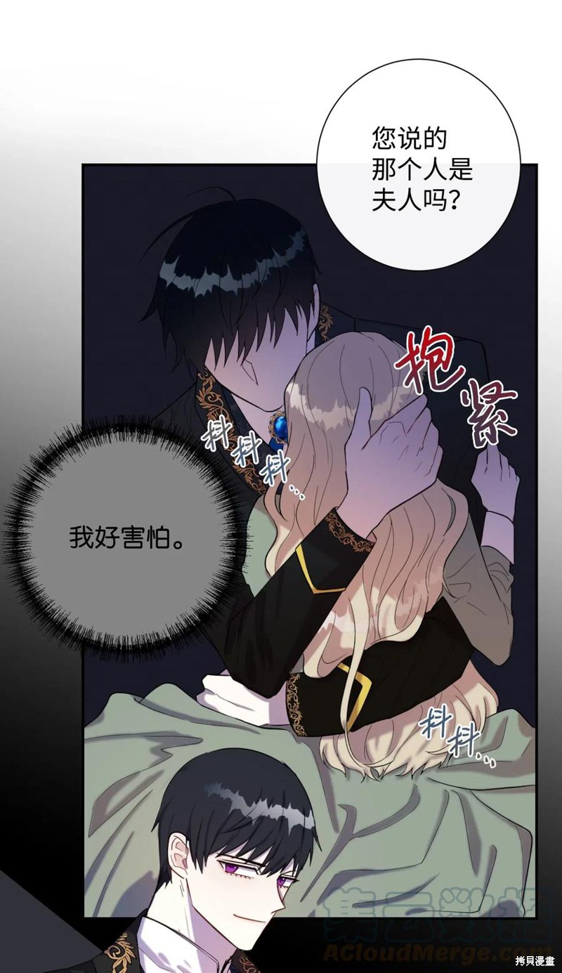 《请不要吃掉我》漫画最新章节第18话免费下拉式在线观看章节第【15】张图片