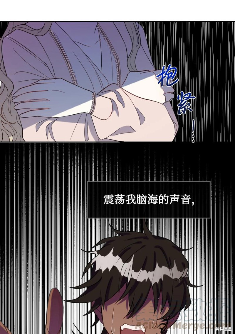 《请不要吃掉我》漫画最新章节第27话免费下拉式在线观看章节第【9】张图片