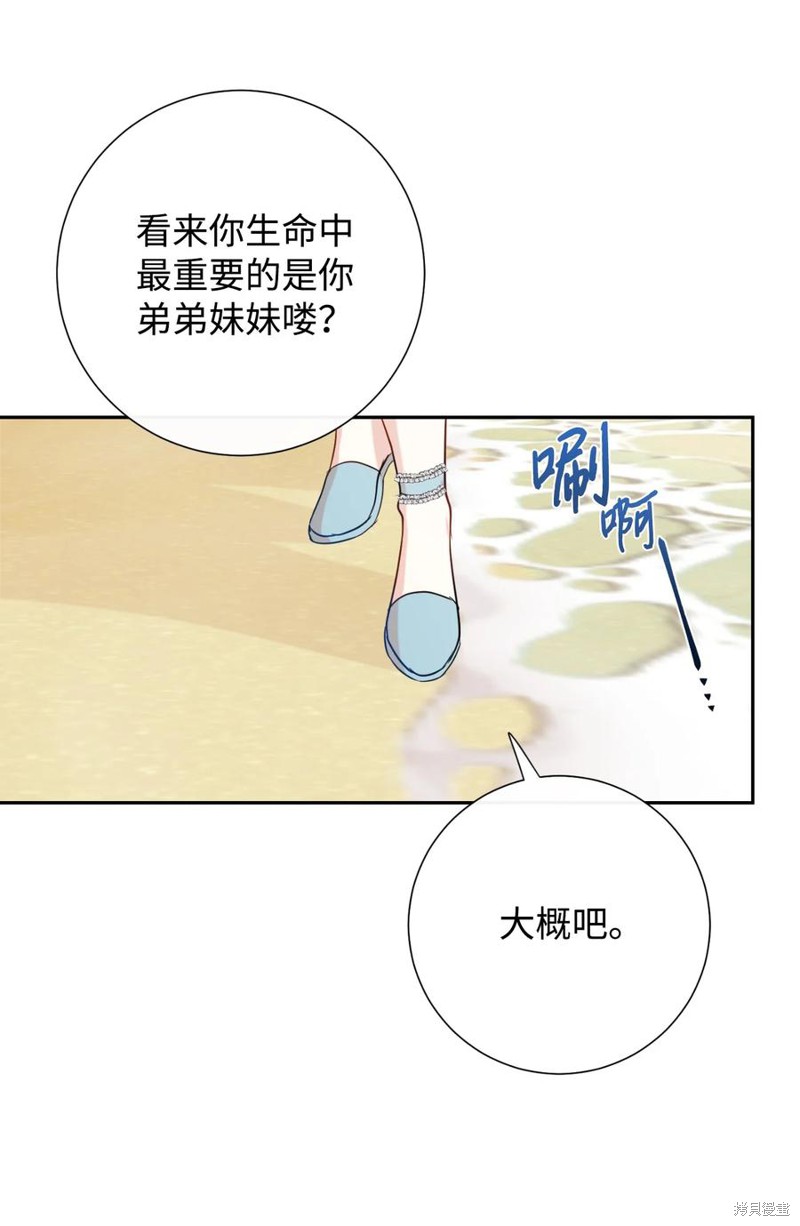 《请不要吃掉我》漫画最新章节第30话免费下拉式在线观看章节第【19】张图片