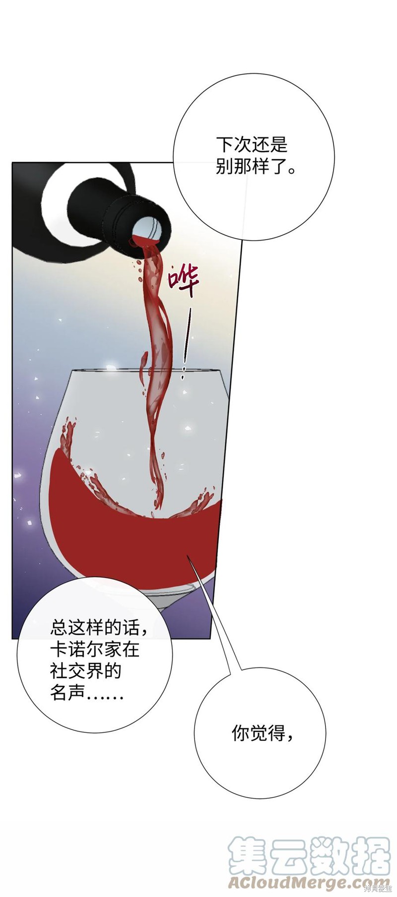 《请不要吃掉我》漫画最新章节第36话免费下拉式在线观看章节第【30】张图片